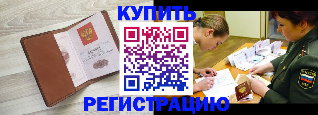 прописка от собственника в Кирово-Чепецке