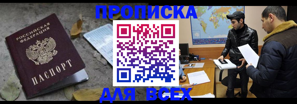 временная регистрация 2025 в Кирово-Чепецке