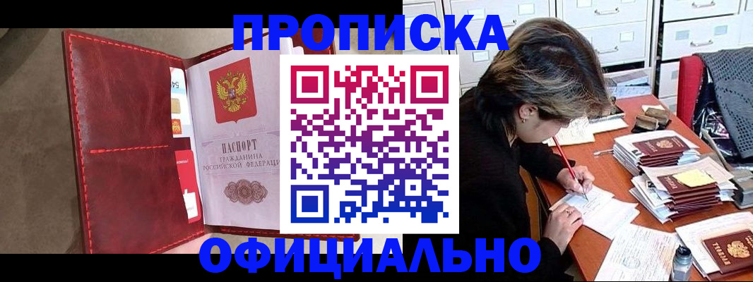 временная регистрация купить в Кирово-Чепецке