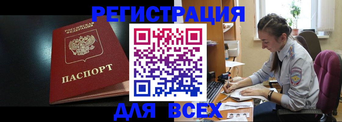 временная регистрация адрес в Кирово-Чепецке