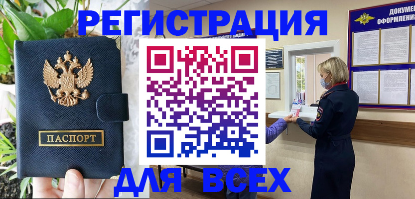 прописка от собственника в Кирово-Чепецке