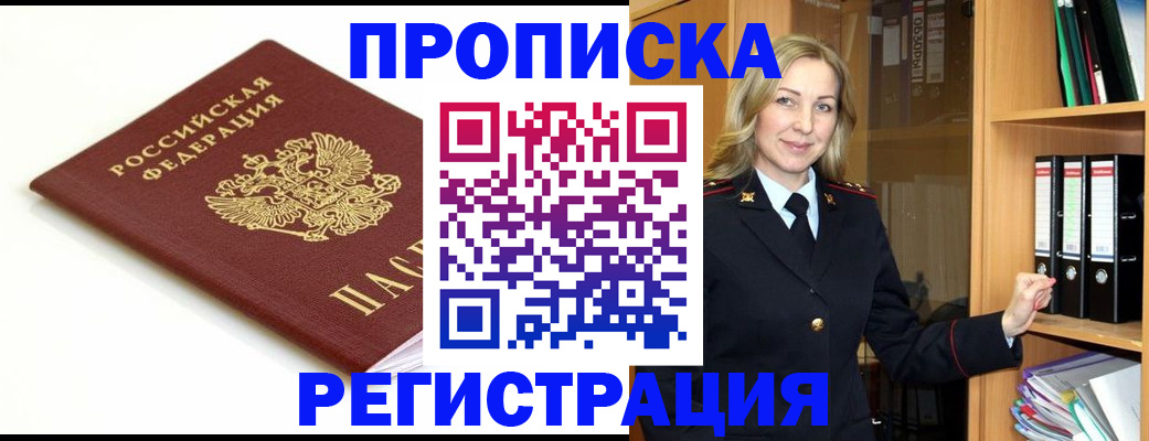 прописка ребенка в Кирово-Чепецке