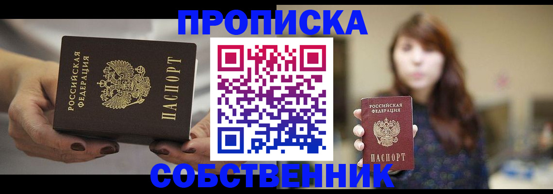 временная регистрация 2025 в Кирово-Чепецке