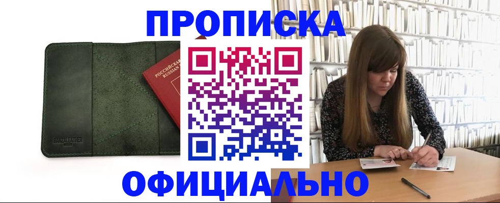 временная регистрация собственник в Кирово-Чепецке