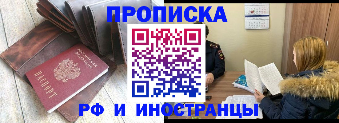 временная регистрация в квартире в Кирово-Чепецке